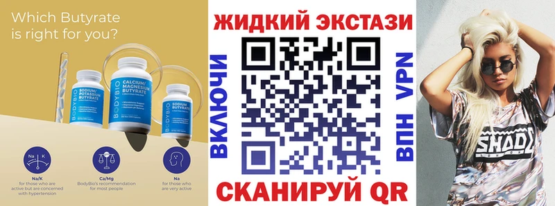 Бутират Butirat  Купить закладки  Цивильск 