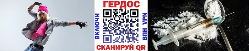 Купить где  Цивильск  ГЕРОИН VHQ 