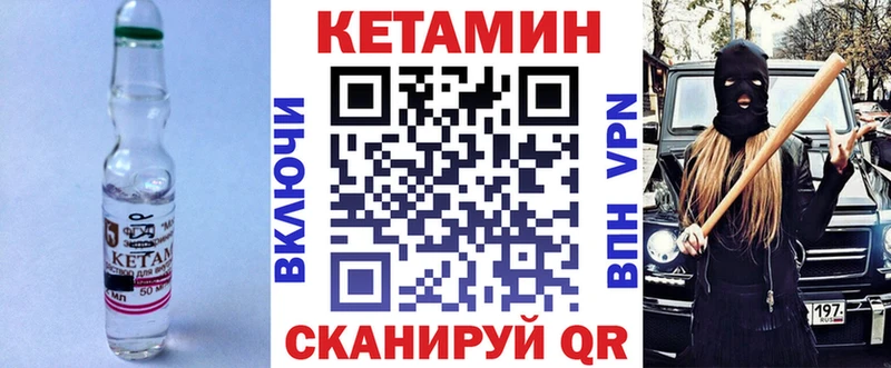 Кетамин VHQ  Купить  Цивильск 