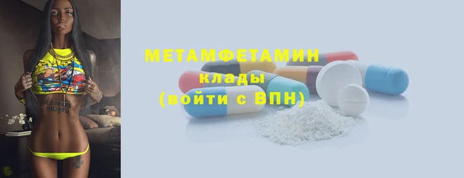 мефедрон Бородино