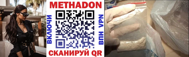 Метадон VHQ  Купить  Цивильск 