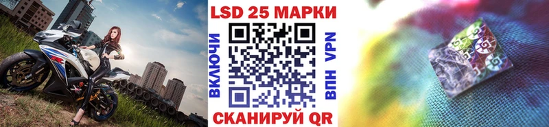 Марки 25I-NBOMe 1,8мг  Купить где  Цивильск 